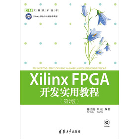 Xilinx FPGA_l(f)ý̳