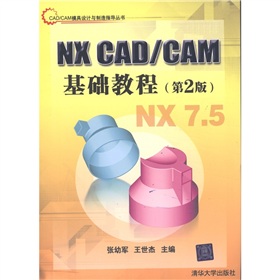 CAD/CAMģO(sh)ӋcָNX CAD/CAMA(ch)̳̣2棩