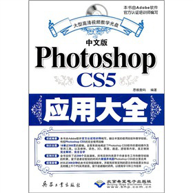 Photoshop CS5(yng)ôȫİ棩P1