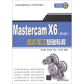 CAD/CAM˲B(yng)Ҏ(gu)̲ģMasterCAM X6(sh)ؼӹA(ch)̳̣2棩