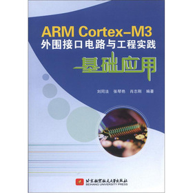 ARM Cortex-M3ӿ·č`A(ch)(yng)