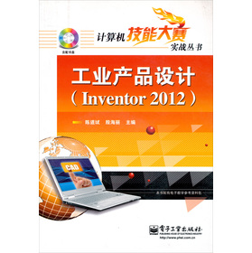 Ӌ(j)C(j)ِܴ(sh)(zhn)(sh)I(y)a(chn)ƷO(sh)Ӌ(j)Inventor2012DVDP1