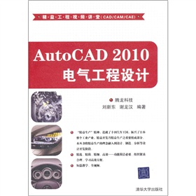 湤ҕlvãCAD/CAM/CAEAutoCAD 2010늚⹤O(sh)Ӌ(j)P(pn)