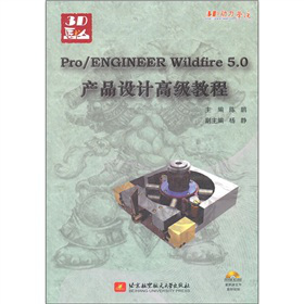 Pro/ENGINEER Wildfire5.0aƷOӋ߼̳̣P1