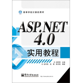 ߵȌW(xu)УӋC(j)̲ģASP.NET 4.0(sh)ý̳