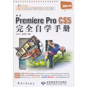 Premiere Pro CS5ȫԌW(xu)փԣİ棩P1