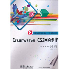 ӋCn̸ĸ̲ġ΄ՌӖϵУDreamweaver CS3W