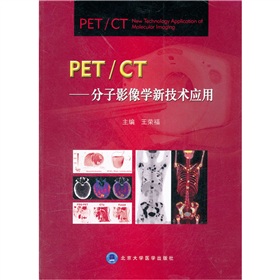 PET/CTӰW(xu)¼g(sh)(yng)