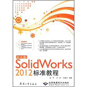 İSolid Works 2012(bio)(zhn)̳̣P(pn)