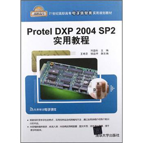 Protel DXP 2004 SP2ý̳