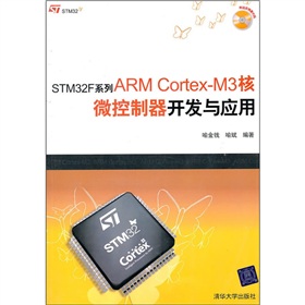 STM32FϵARM Cortex-M3΢_l(f)c(yng)ãP