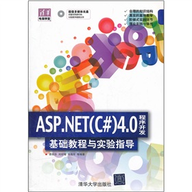 ASP.NET (C#) 4.0_l(f)A(ch)̳c(sh)(yn)ָ(do)