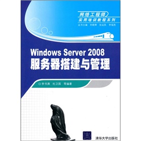 W(wng)j(lu)̎(sh)Ӗ(xn)̳ϵУWindows Server 2008(w)c