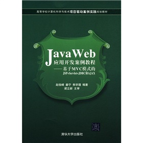 Java Web_l(f)̳