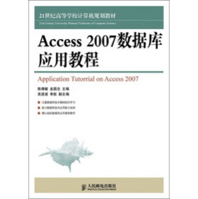 Access 2007(sh)(j)쑪(yng)ý̳()