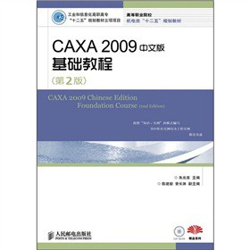 CAXA 2009İA(ch)̳̣ߌ(zhun)