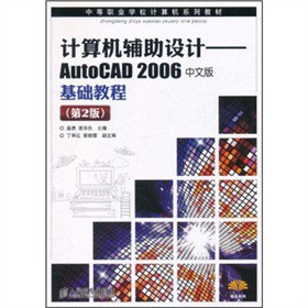 еI(y)WУӋCϵн̲ġӋCoOӋAutoCAD2006 İA(ch)̳̣2棩