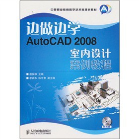 ߅߅W(xu)AutoCAD 2008҃(ni)O(sh)Ӌ(j)̳̣P