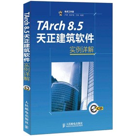 TArch 8.5ܛԔ