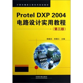 Protel DXP 2004·O(sh)Ӌ(j)(sh)ý̳