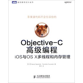 D`OӋObjective-C߼̣iOScOS Xྀ̺̓(ni)