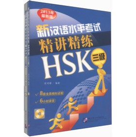 hZˮƽԇvHSK3(j)2013°棩b2(c)MP3P1