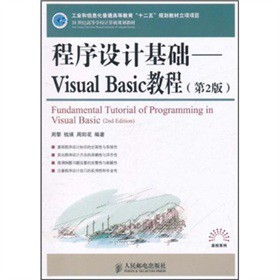 O(sh)Ӌ(j)A(ch)Visual Basic̳̣2棩