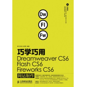 ɌW(xu)Dreamweaver CS6Flash CS6Fireworks CS6W(wng)վ