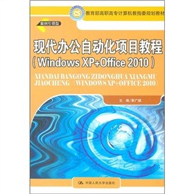 F(xin)kԄӻĿ̳̣Windows XP+Office 2010