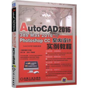 AutoCAD 20163DS Max 2016cPhotoshop CC҃(ni)O(sh)Ӌ(j)(sh)̳