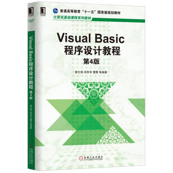 Visual BasicOӋ̳ 4