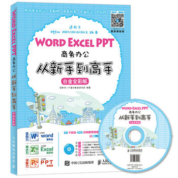 Word Excel PPT̄(w)kֵ ׽ȫʰ