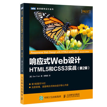 푑ʽWebO(sh)Ӌ HTML5CSS3(zhn) 2