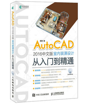 AutoCAD 2016İ҃(ni)bO(sh)Ӌ(j)T(mn)ͨ