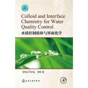 ˮ|(zh)zwc滯W= Colloid and Interface Chemistry for Water Quality Control : Ӣ