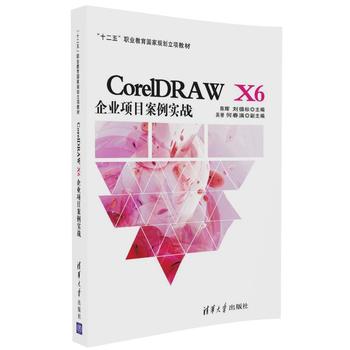 CorelDRAW X6I(y)Ŀ(zhn)