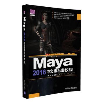 Maya 2016İ(bio)(zhn)̳