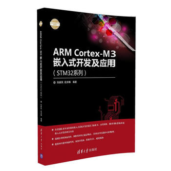 ARM Cortex-M3Ƕʽ_(ki)l(f)(yng)ãSTM32ϵУ