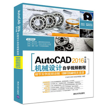 AutoCAD 2016İC(j)еO(sh)ӋԌW(xu)ҕl̳