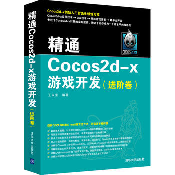 ͨCocos2d-xΑ_l(f)M(jn)A