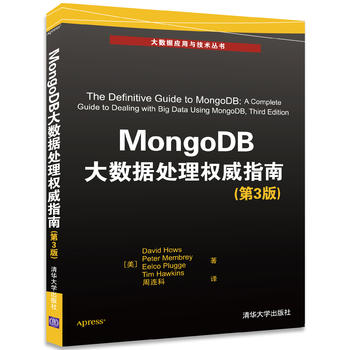 MongoDB(sh)(j)̎(qun)ָϣ3棩