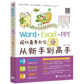 Word Excel PPTF(xin)̄kֵ֣2016ȫʕN棩