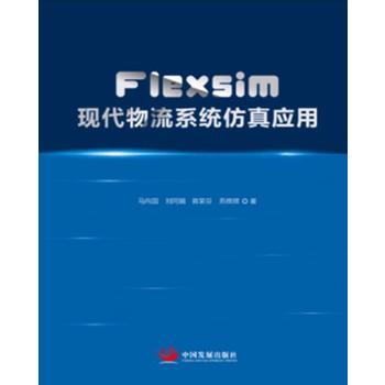 FlexsimFϵy(tng)摪