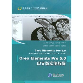 Creo Elements Pro5.0 İ挍(sh)̳