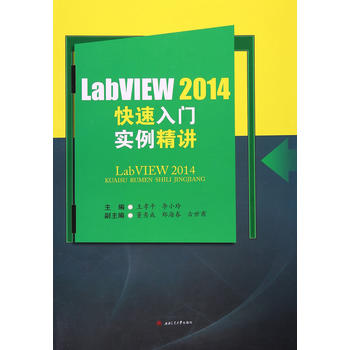 LabVIEW2014Tv