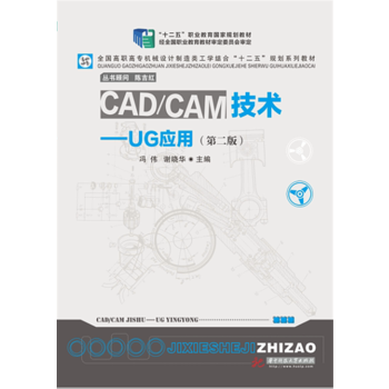 CAD/CAMg(sh):UG(yng)ãڶ棩