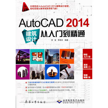 AutoCAD 2014O(sh)Ӌ(j)Tͨ1DVD)