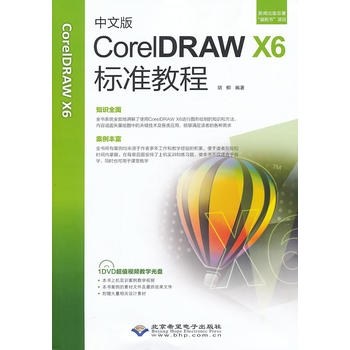 İCorelDRAW X6(bio)(zhn)̳̣1DVD