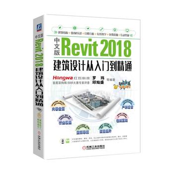  İRevit 2018O(sh)Ӌ(j)Tͨ