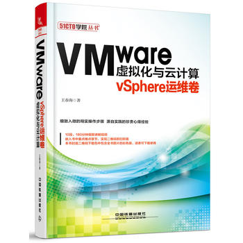  VMware̓McӋ㣺vSphere\(yn)S